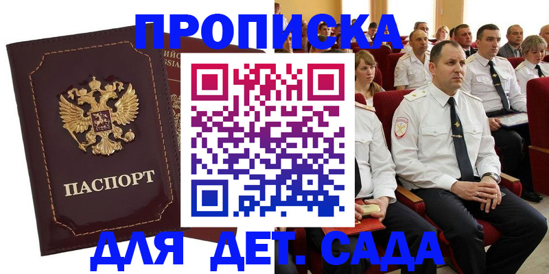 найти адрес прописки в Гаджиево