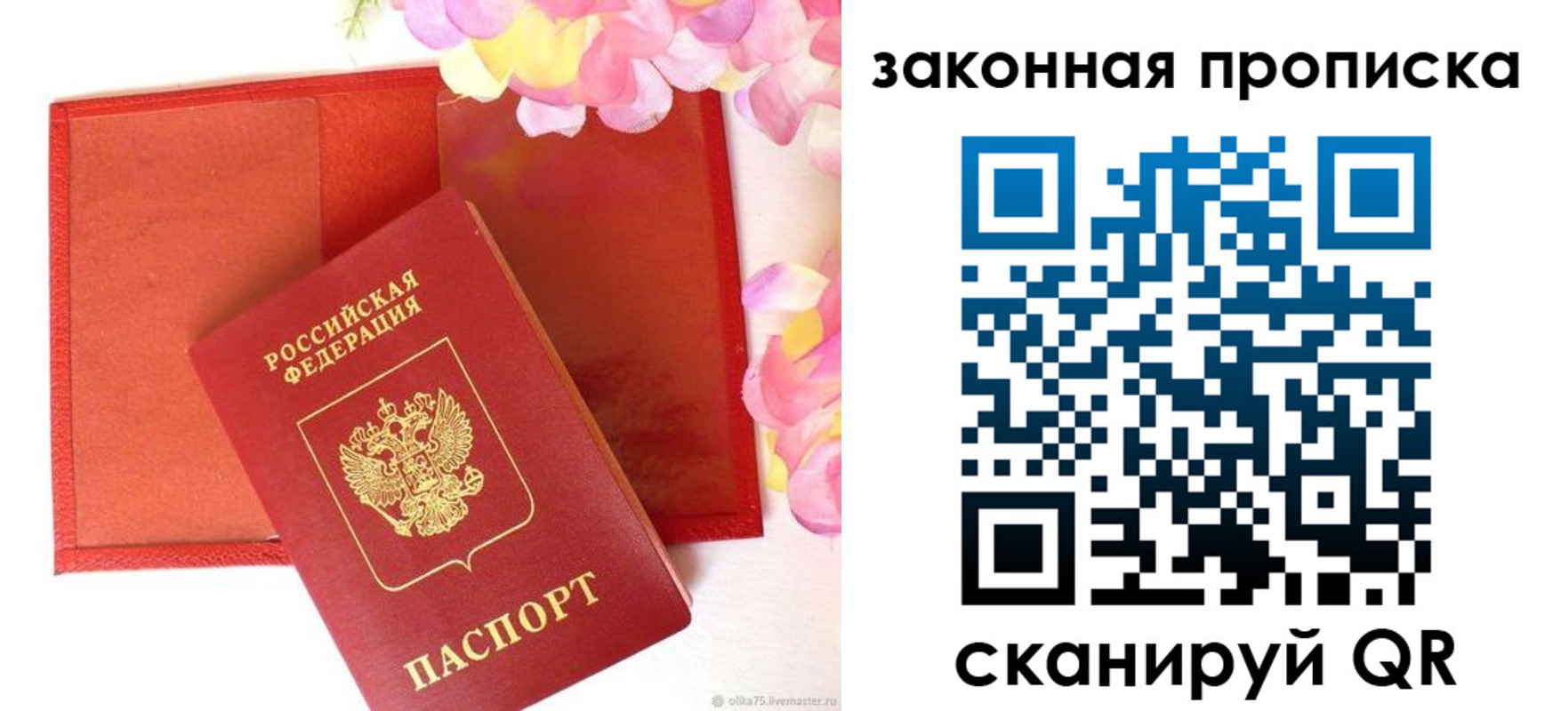 регистрация для школы в Гаджиево