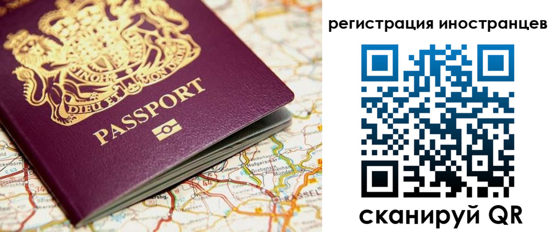 временная регистрация 2025 в Гаджиево