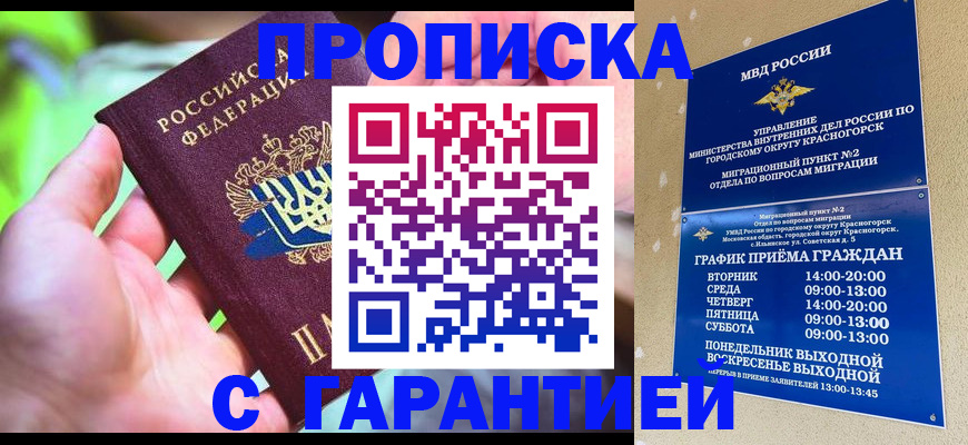 временная регистрация 2025 в Гаджиево
