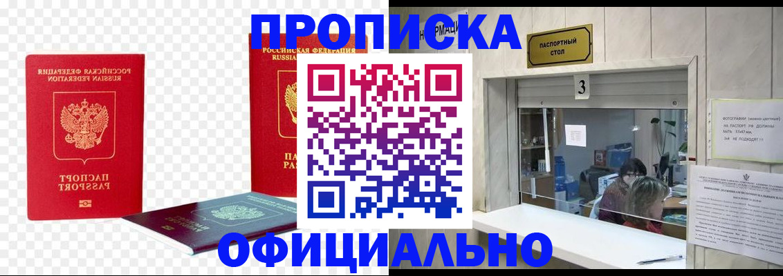 найти адрес прописки в Гаджиево