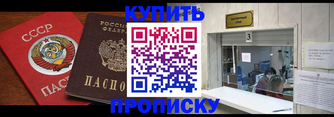 прописка ребенка в Гаджиево