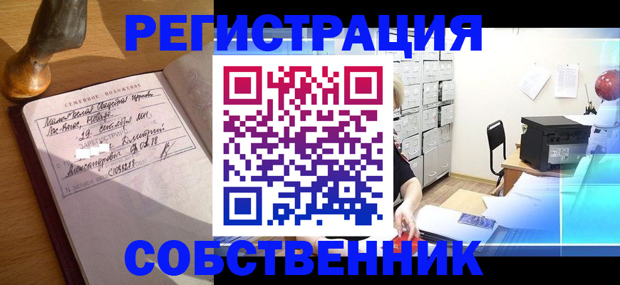 прописка для военкомата в Гаджиево