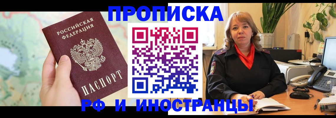 прописка для школы в Гаджиево